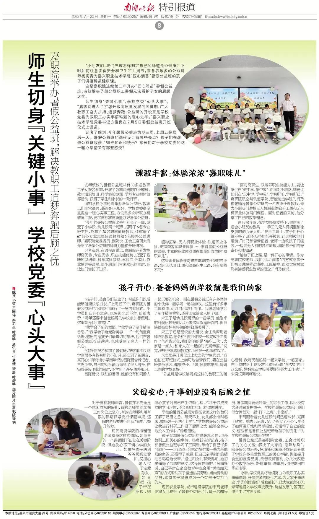 微信图片_20220725145341 微信图片_20220725145341